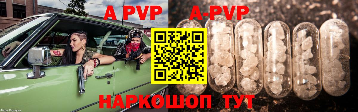 APVP СК КРИС Стрежевой