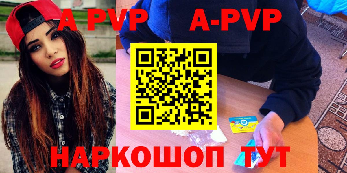магазин продажи   Вход с VPN  Стрежевой  A PVP VHQ  Alpha PVP крисы CK 