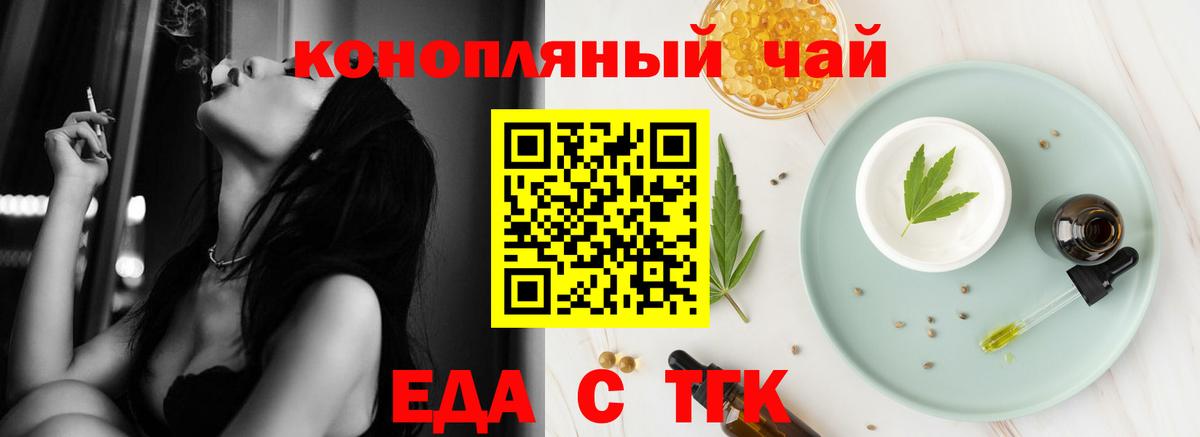 Печенье с ТГК марихуана  Вход с VPN  Стрежевой 