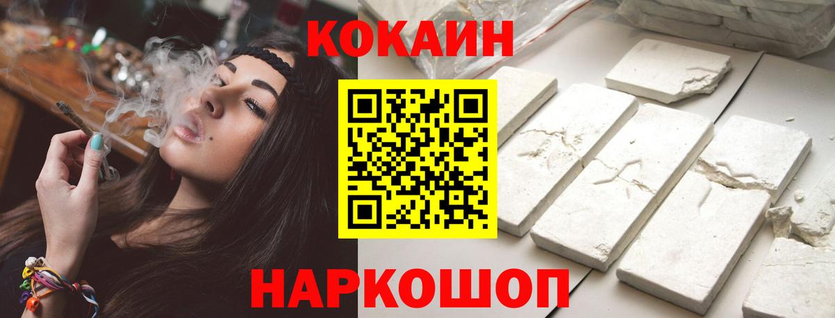 Cocaine FishScale Стрежевой