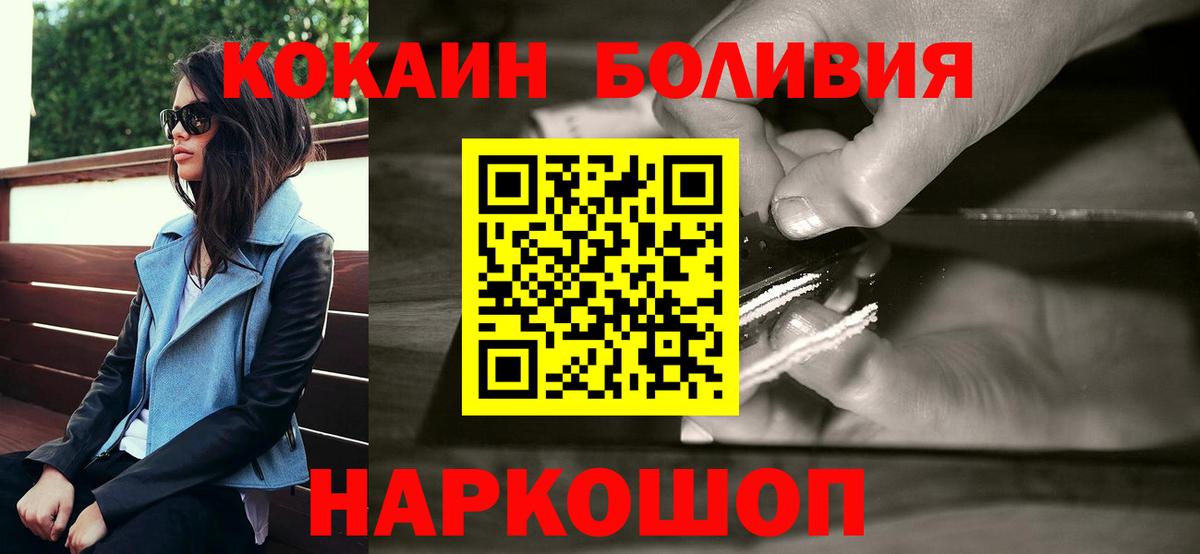КОКАИН 97%  Вход с VPN  Стрежевой  продажа наркотиков  Кокаин Эквадор 