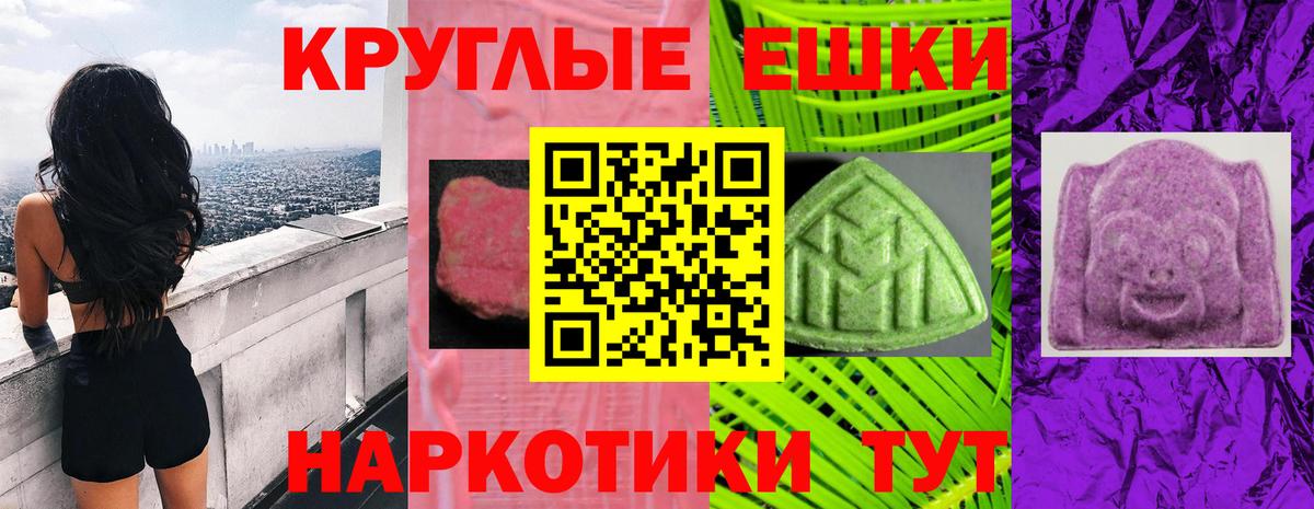 Экстази  Ecstasy бентли  Стрежевой  Вход с VPN  Экстази 250 мг 
