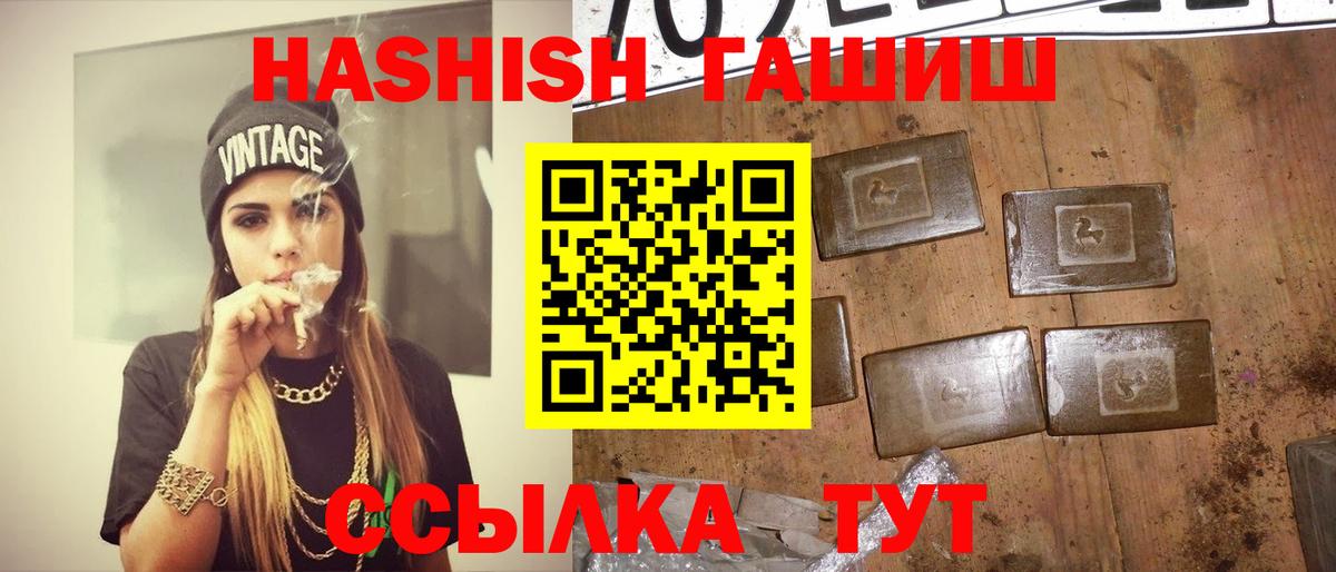 Стрежевой  ГАШ гарик  ГАШ  ГАШИШ гарик  Вход с VPN 