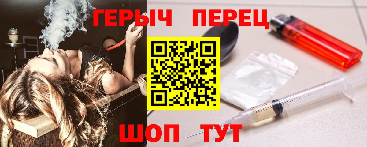 Героин хмурый Стрежевой