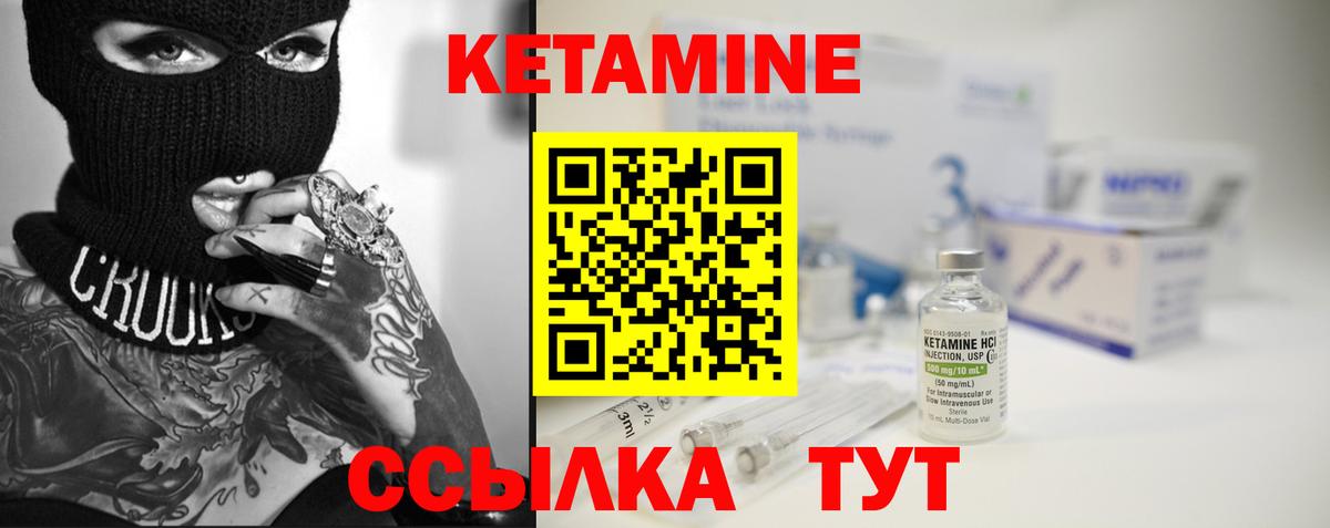 КЕТАМИН VHQ Стрежевой
