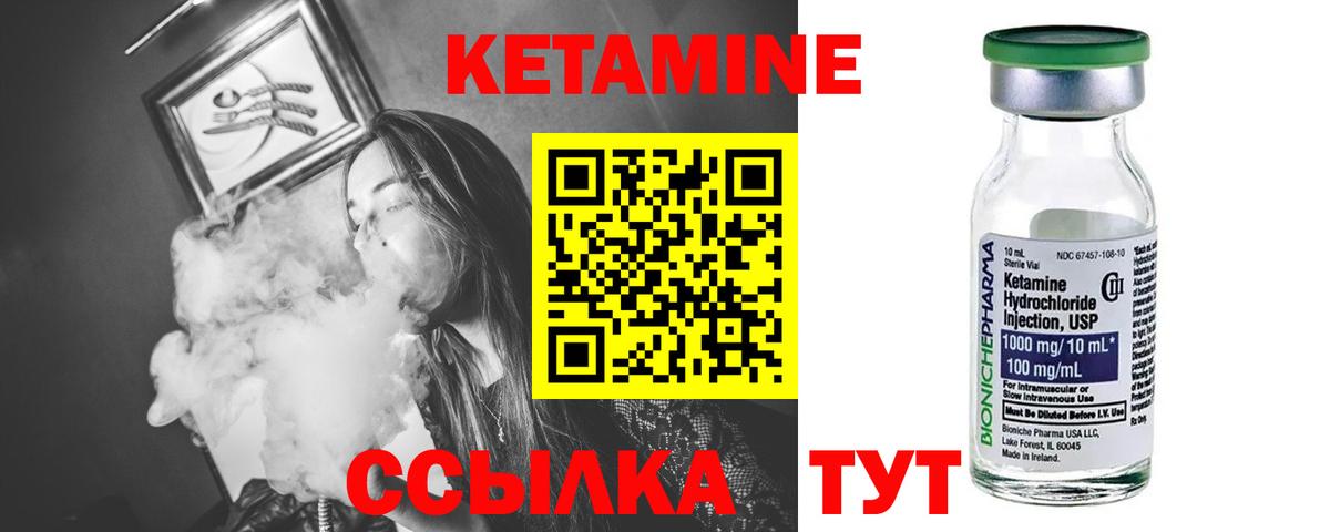 Стрежевой  КЕТАМИН ketamine    онион  Вход с VPN 