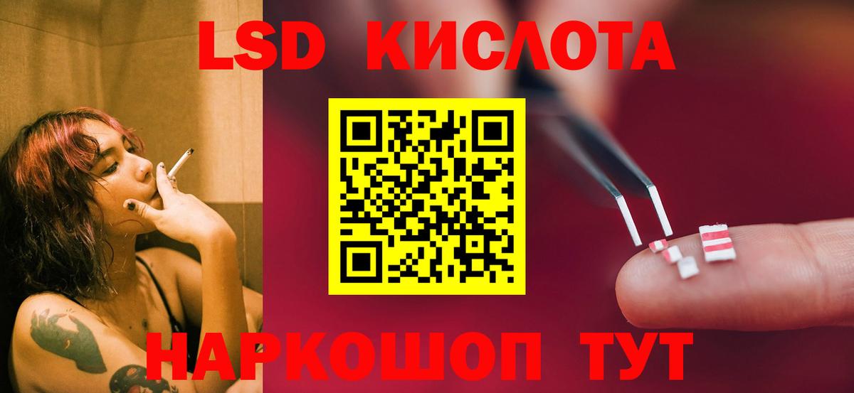 ЛСД экстази кислота Стрежевой
