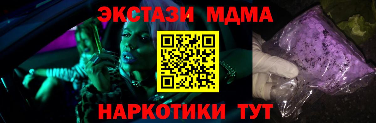 Стрежевой  MDMA Molly  МДМА  Вход с VPN 
