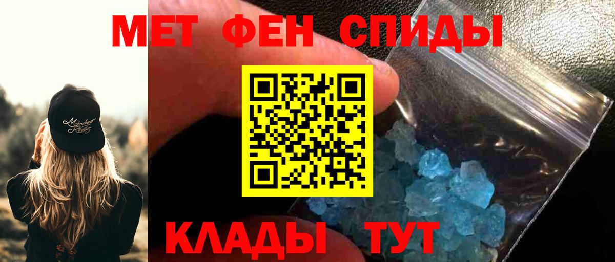 МЕТАМФЕТАМИН винт Стрежевой