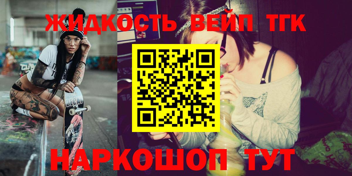 Стрежевой  ТГК концентрат  Вход с VPN 