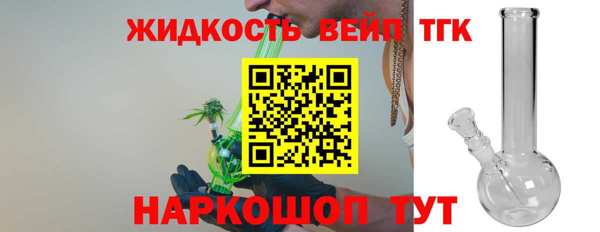 ТГК гашишное масло Стрежевой